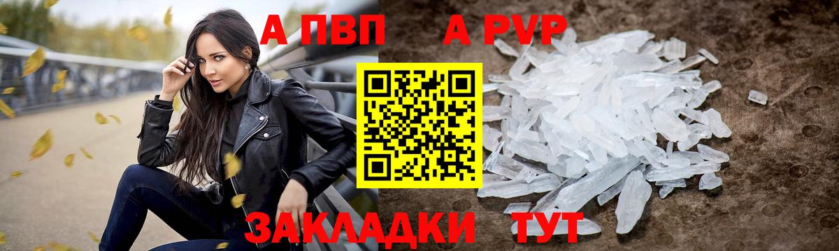 А ПВП VHQ  купить закладку  Элиста  Alpha-PVP  Alpha PVP кристаллы  Вход с VPN  Альфа ПВП VHQ 