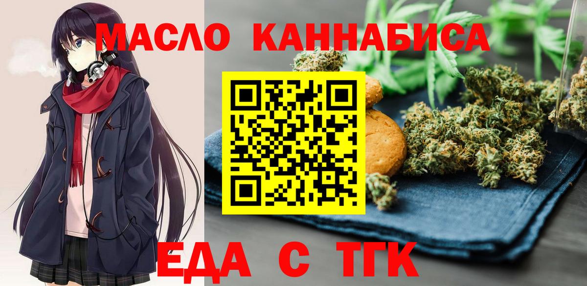 Canna-Cookies конопля Элиста