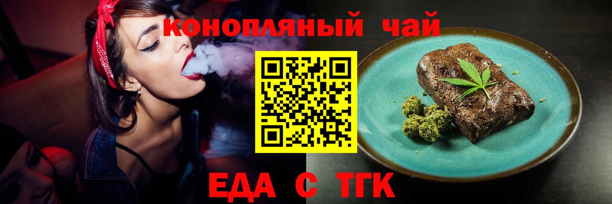 Элиста  Еда ТГК марихуана  Вход с VPN 