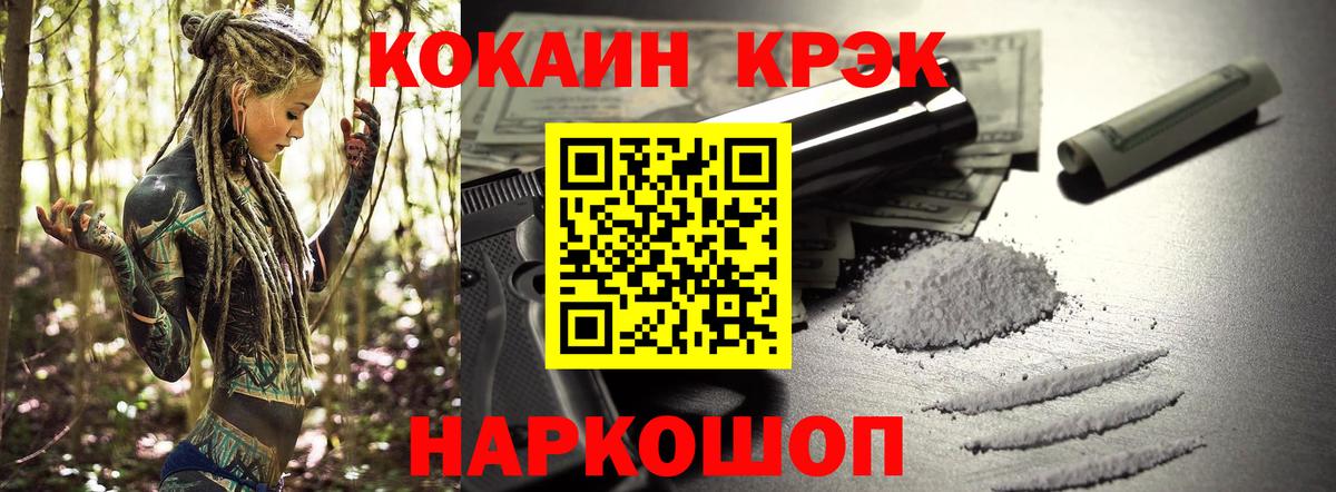 Элиста  Кокаин Перу  КОКАИН 99%  Вход с VPN 