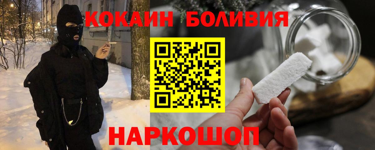 COCAIN Эквадор Элиста