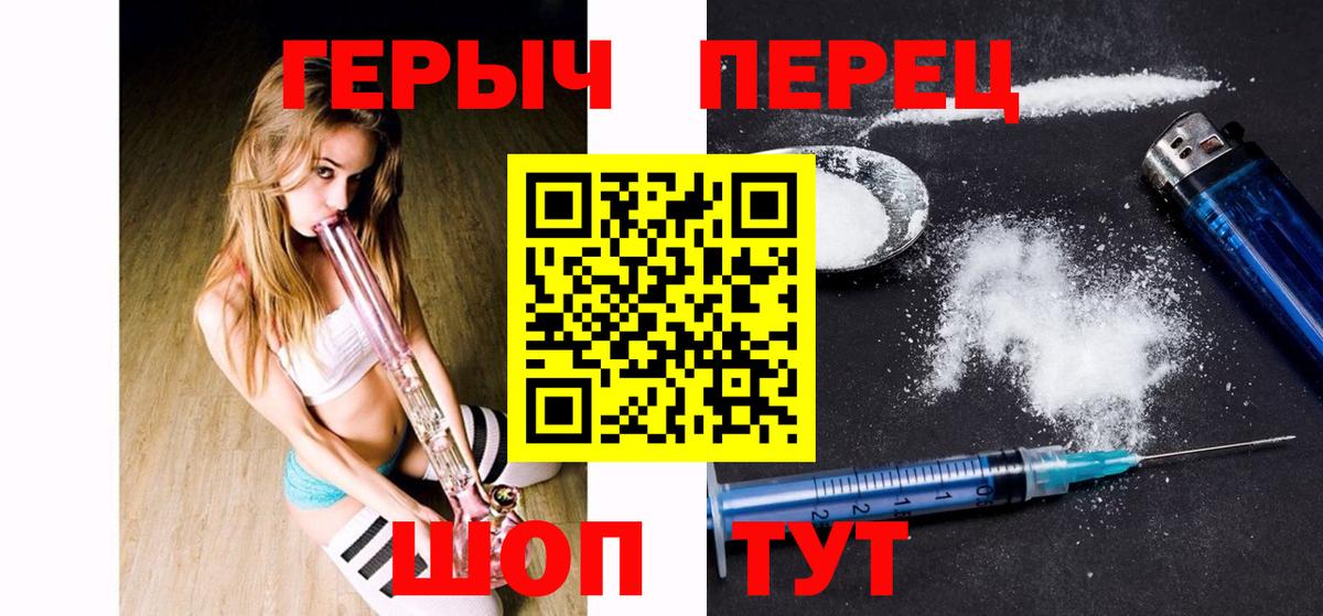 Героин белый  Вход с VPN  Героин  Элиста 