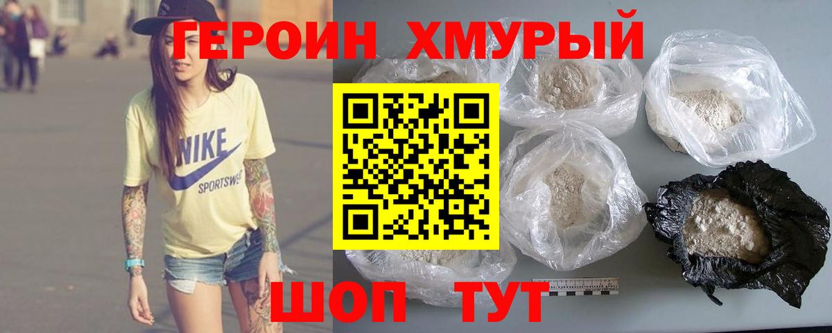 ГЕРОИН гречка Элиста