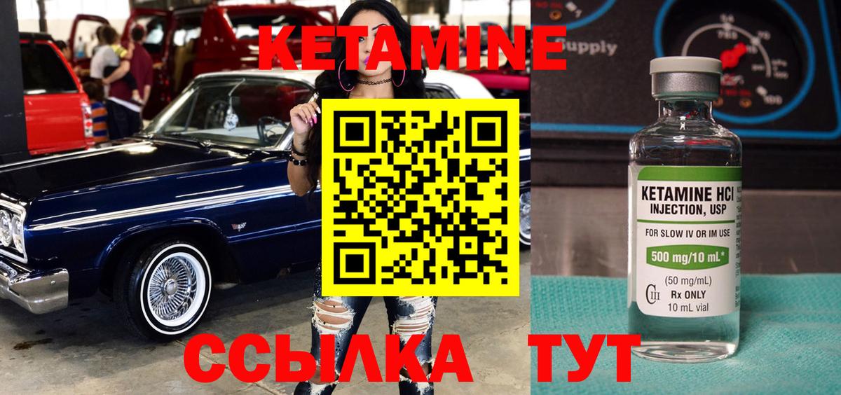 Кетамин ketamine  Вход с VPN  Элиста 