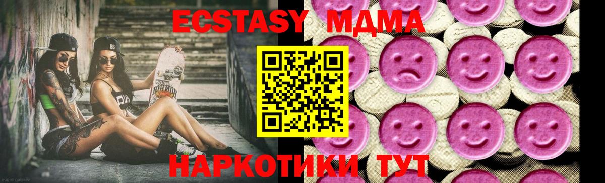 Элиста  MDMA crystal  МДМА молли  Вход с VPN 