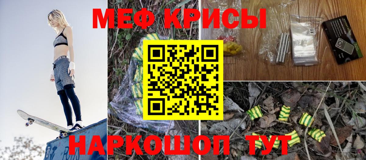 МЯУ-МЯУ мука  Вход с VPN  Меф  Мефедрон мука  продажа наркотиков  Элиста 