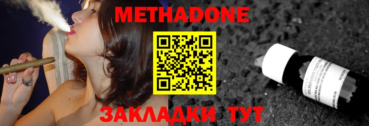Метадон кристалл  МЕТАДОН мёд  Элиста  Вход с VPN 