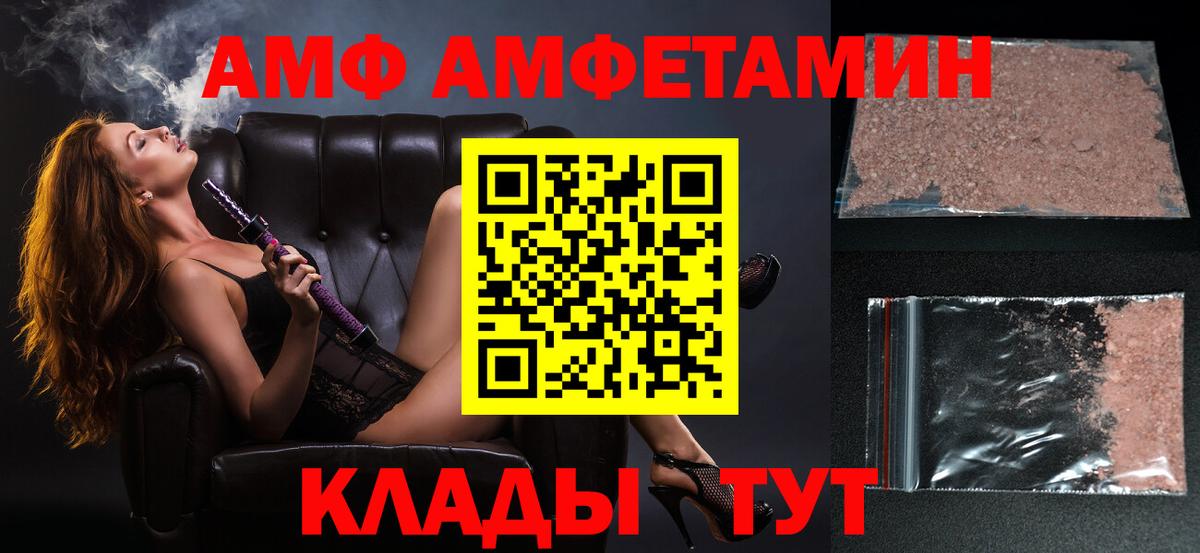 МЕТАМФЕТАМИН Декстрометамфетамин 99.9% Элиста