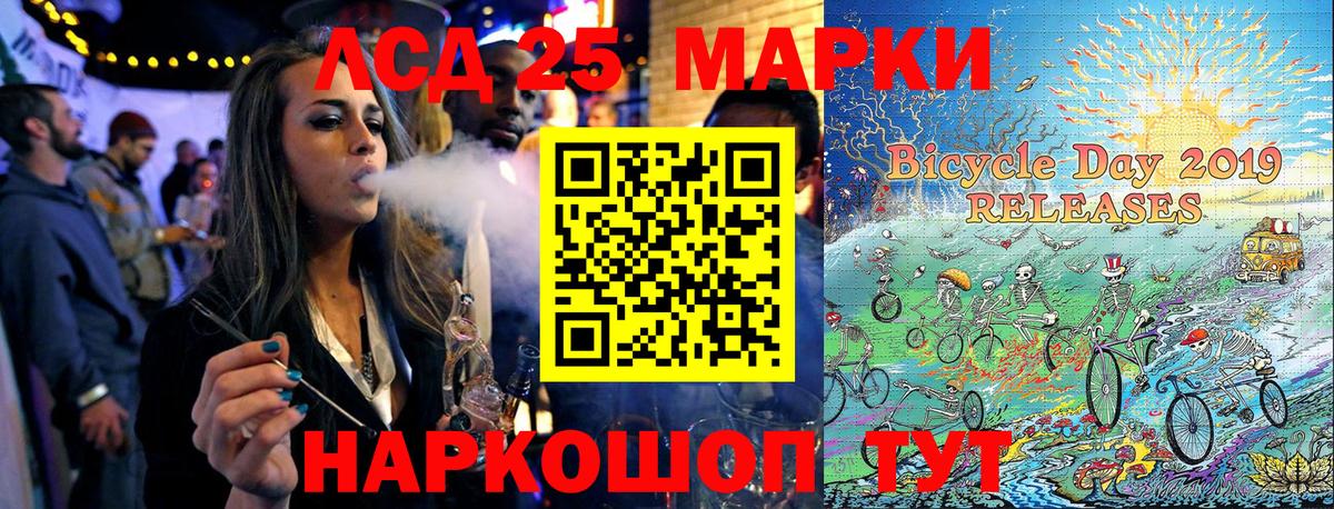 Элиста  Марки N-bome 1500мкг  Вход с VPN 