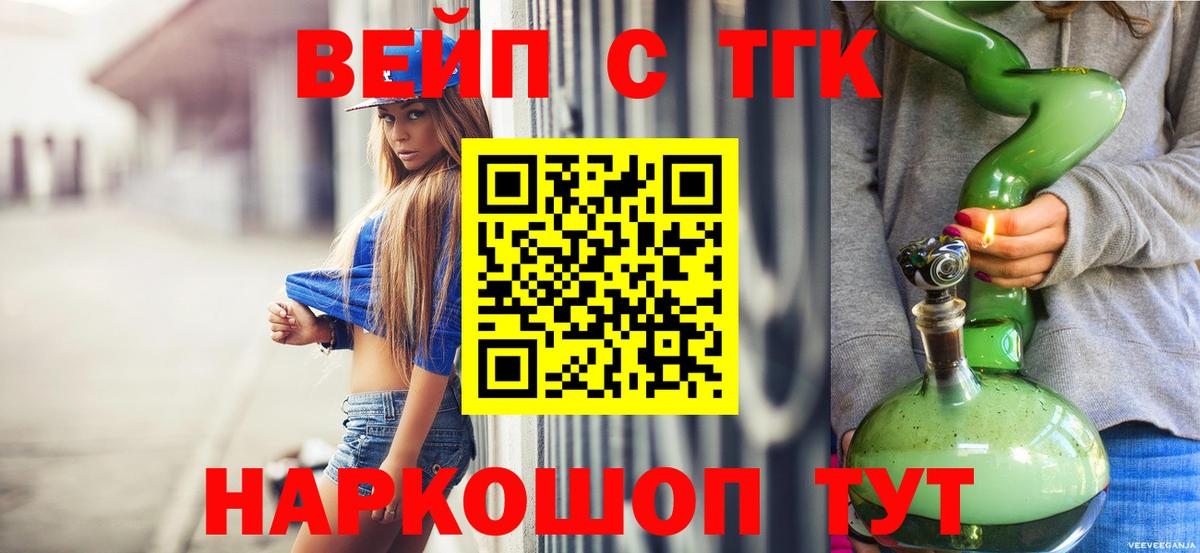 Дистиллят ТГК гашишное масло  Дистиллят ТГК концентрат  Вход с VPN  продажа наркотиков  Элиста 